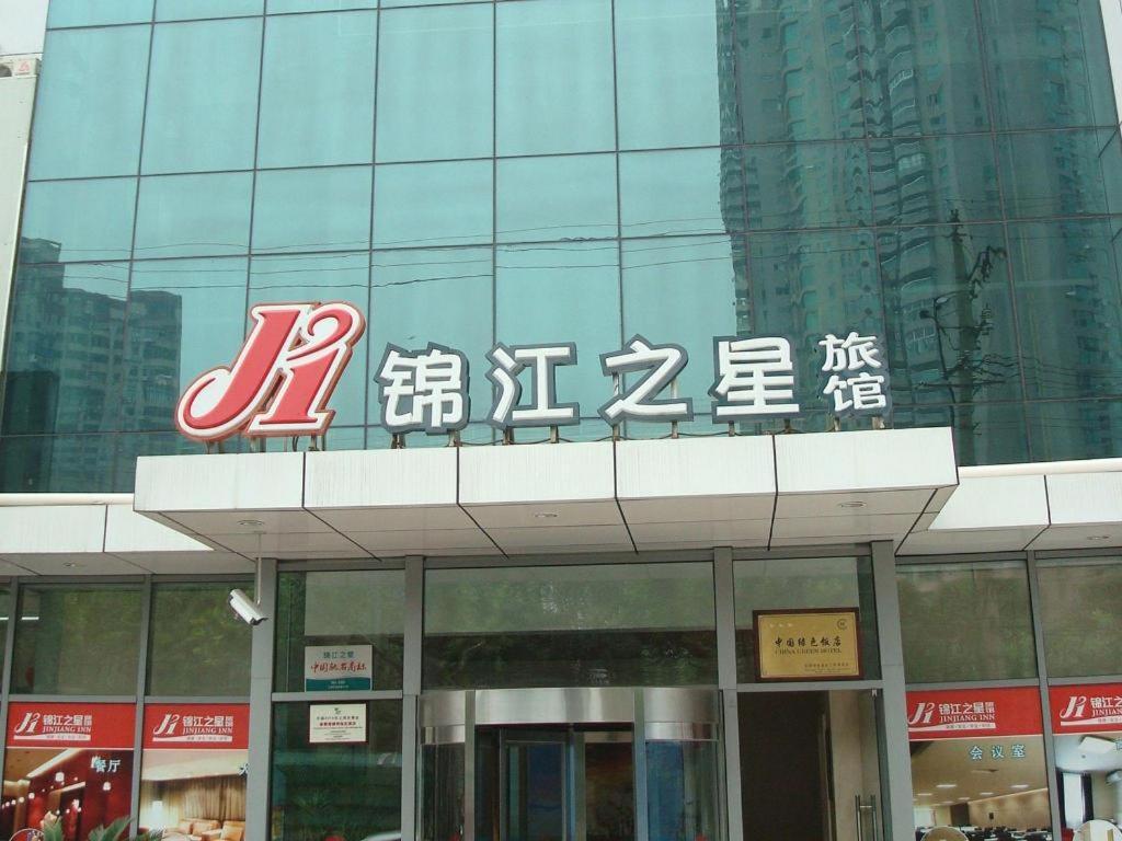 Jinjiang Inn Shanghai Lujiazui Bagian luar foto